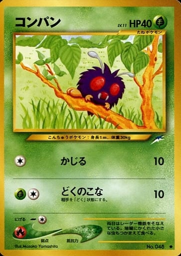 コンパン　拡張シート　psa9 pokemon japanese ポケカ 2002 Muk PSA 9 1st Edition - Cardova Japan