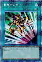 遊戯王 緊急テレポート PAC1-JP039 プリズマティックシークレット 【中古】(3)