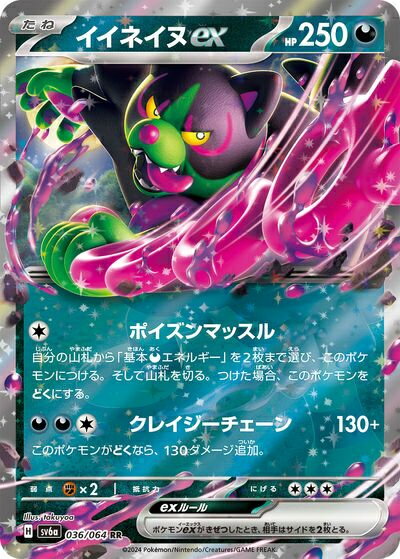 楽天市場】ジュカインex ポケモンカード（コレクション｜ホビー）の通販
