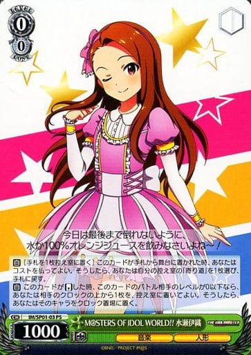 ȥ쥫 ȥȥŷԾŹ㤨M@STERS OF IDOL WORLD!! ˿ IM/SP01-03 PS šۡפβǤʤ50ߤˤʤޤ