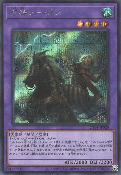 楽天市場】遊戯王 旧神の通販