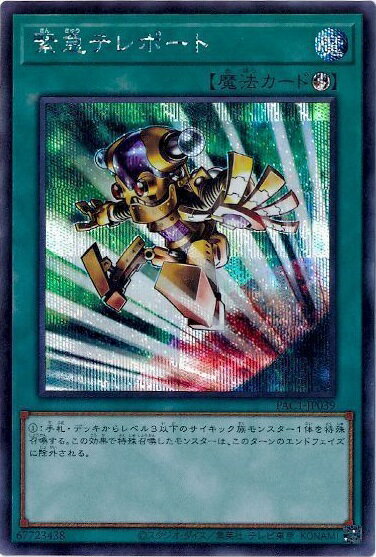 楽天市場】遊戯王 緊急テレポートの通販