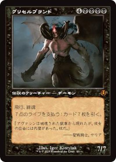 楽天市場】グリセルブランド mtgの通販