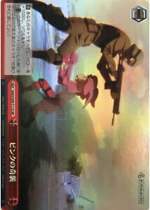 ピンクの奇襲 GGO/S59-T11S SR 【中古】