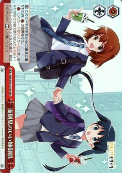 面倒見のいい姉御肌 KMS/W133-076R RRR 【中古】