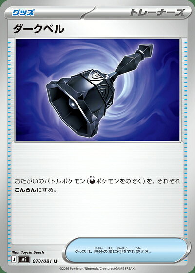 楽天市場】ベル（ブランドポケモン）の通販
