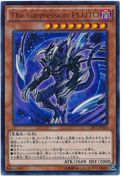 ȥ쥫 ȥȥŷԾŹ㤨ͷ ThesuppressionPLUTO CPF1-JP010 ȥ šۡפβǤʤ50ߤˤʤޤ