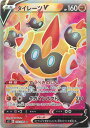 ポケモンカード タイレーツV S2 102/096 SR 【中古】