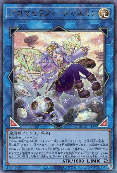 楽天市場】アロマ 遊戯王 デッキの通販