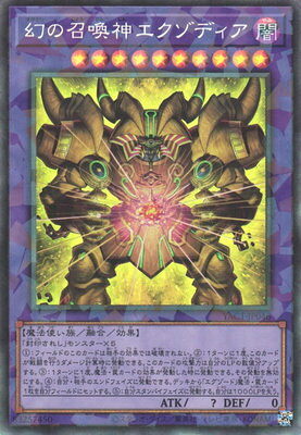楽天市場】遊戯王 幻の召喚神の通販