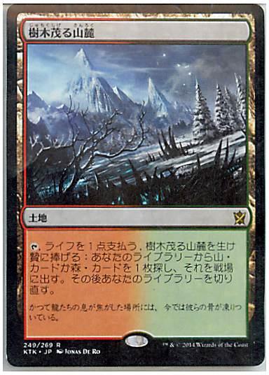 楽天市場】マジックザギャザリング mtg タルキール覇王譚の通販 楽天市場】マジックザギャザリング mtg タルキール覇王譚の通販
