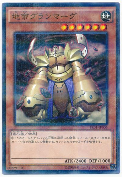 楽天市場】遊戯王シングルカード 地帝グランマーグの通販