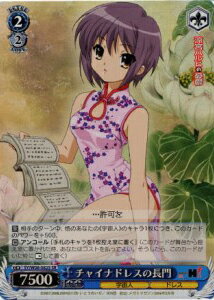 チャイナドレスの長門 SY/W08-082S SR 【中古】