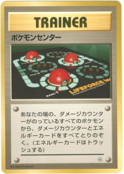 ポケモンカード ポケモンセンター 旧G-S 【中古】