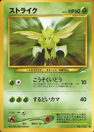 楽天市場】ポケモンカード ストライクの通販