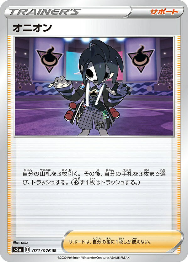 楽天市場】ポケモンカード オニオンの通販