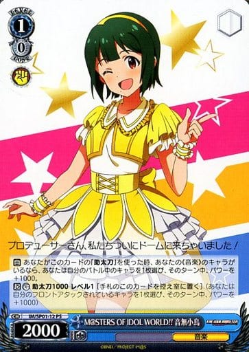 ȥ쥫 ȥȥŷԾŹ㤨M@STERS OF IDOL WORLD!! ̵Ļ IM/SP01-12 PS šۡפβǤʤ60ߤˤʤޤ