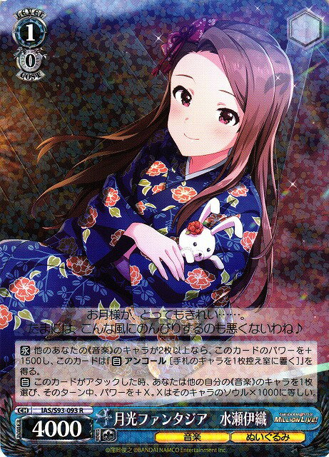 月光ファンタジア 水�