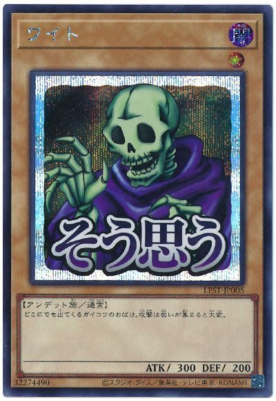 楽天市場】ワイト 遊戯の通販