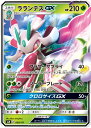 ポケモンカード ラランテスGX SMH 009/131 【中古】