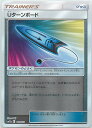 ポケモンカード Uターンボード(ミラー) SM12a 143/173 【中古】