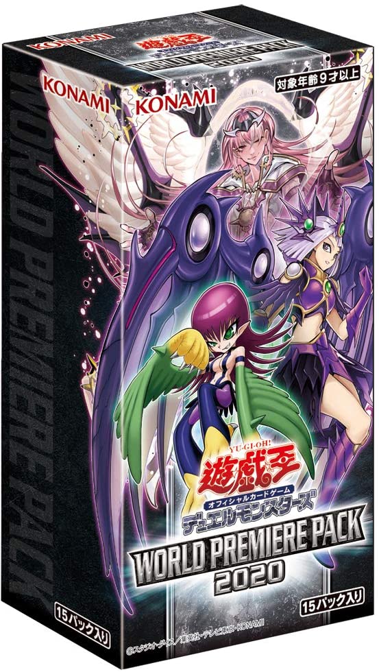 遊戯王 ワールドプレミアパック2020 未開封 1BOX 【中古】