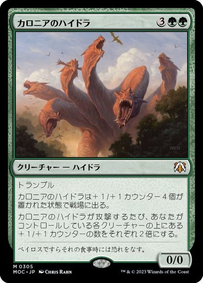 乐天商城 - マジックザギャザリング MTG 緑 カロニアのハイドラ MOC-305 神話レア 【中古】