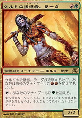 マジックザギャザリング MTG 金(多色) ケルドの後継者、ラーダ PLC-162 レア Foil 【中古】