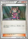 ポケモンカード サナ XYA 017/021 TD 【中古】