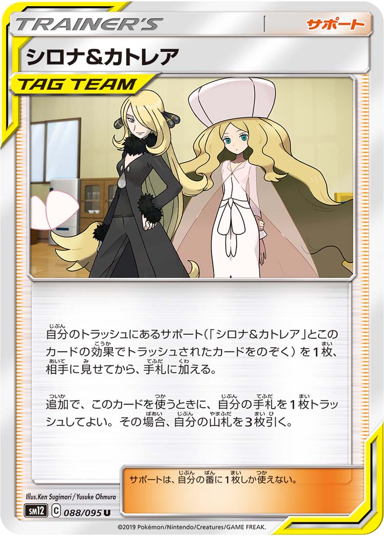 楽天市場】シロナ& ポケモンカードの通販 楽天市場】シロナ& ポケモンカードの通販