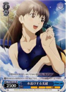 水遊びする美緒 PT/W07-107 PR 【中古】