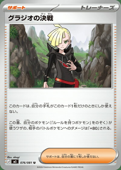 楽天市場】ポケモンカード グラジオ 1（ホビー）の通販