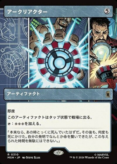 楽天市場】アークリアクター arc reactorの通販