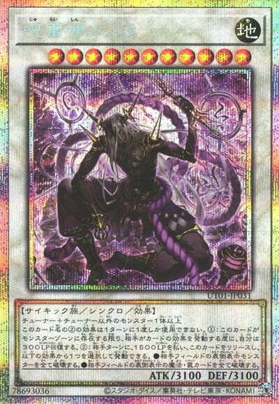 楽天市場】遊戯王 プリズマティックシークレット（コレクション