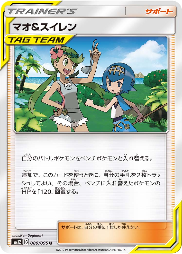 楽天市場】ポケモンカード マオの通販 楽天市場】ポケモンカード マオの通販