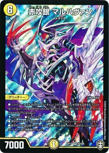 マルハヴァン 207099jat_1.jpg