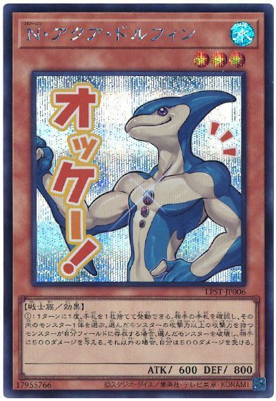 楽天市場】アクア ドルフィン 遊戯王の通販