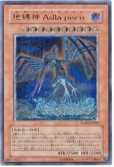 遊戯王 地縛神 Asllapiscu RGBT-JP019 アルティメット 【ランクB】 【中古】