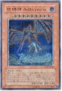 遊戯王 地縛神 Asllapiscu RGBT-JP019 アルティメット 【ランクB】 【中古】