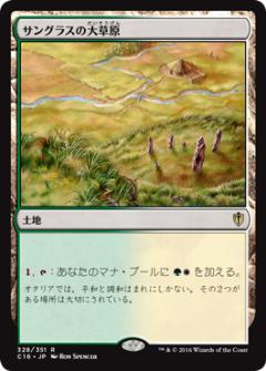 マジックザギャザリング MTG サング