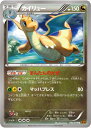 ポケモンカード カイリュー XY6 042/078 U 【中古】