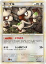 ポケモンカード ドーブル L2白 062/080 R 【中古】