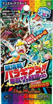 デュエルマスターズ 双極編 拡張パック第4弾 超決戦!バラギアラ!!無敵オラオラ輪廻∞ コロコロ限定オラオラパック 未開封 1パック DuelMasters 【ランクS】 【中古】