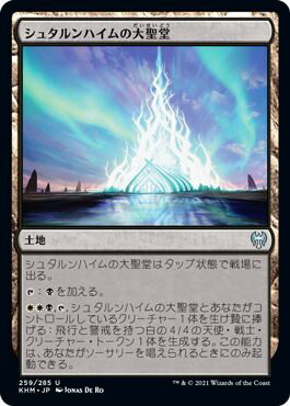 マジックザギャザリング MTG 無色 シ