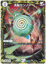 デュエルマスターズ 洗脳センノー(20th) DMRP18 12A/20 レア DuelMasters 【中古】