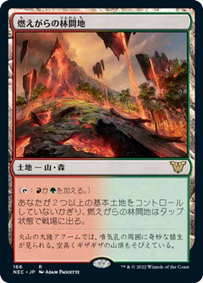 マジックザギャザリング MTG 無色 燃