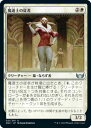 マジックザギャザリング MTG 白 魔道