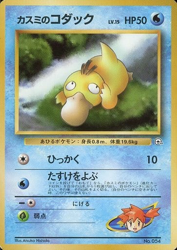 楽天市場】g.e.m.シリーズ ポケットモンスター カスミ 楽天市場】g.e.m.シリーズ ポケットモンスター カスミ