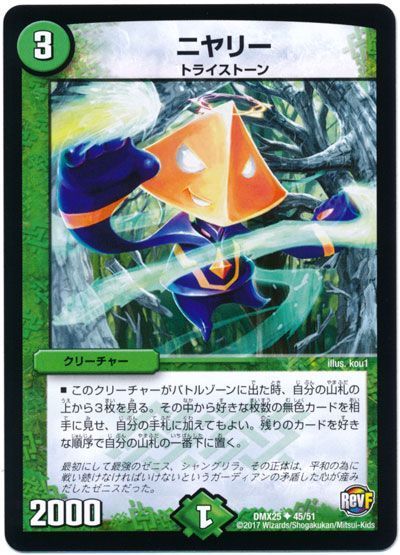 �ǥ奨��ޥ������� �˥�꡼ DMX25 45/51 ���󥳥�� DuelMasters ����š�