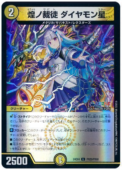 楽天市場】デュエルマスターズ ダイヤの通販